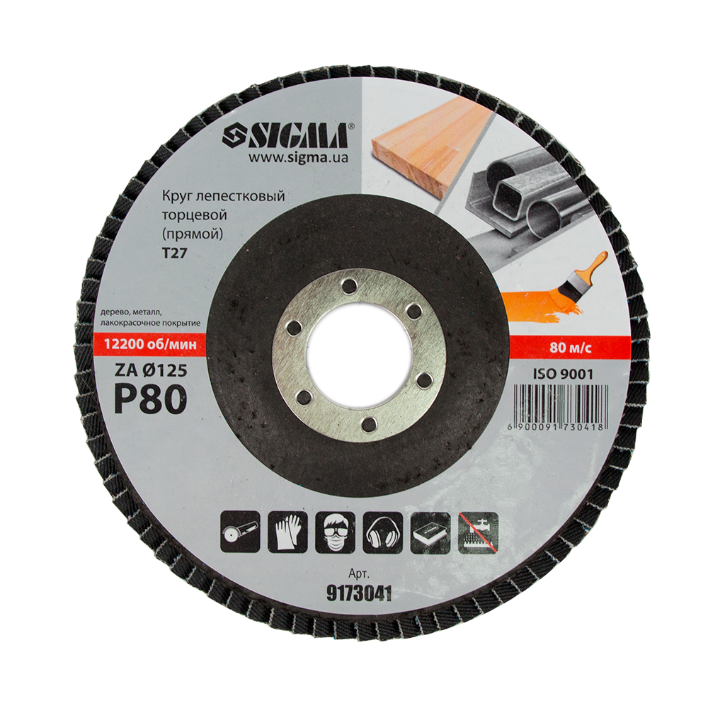 Круг пелюстковий торцевий Sigma Т27 (прямий) ZA Ø125 мм P80