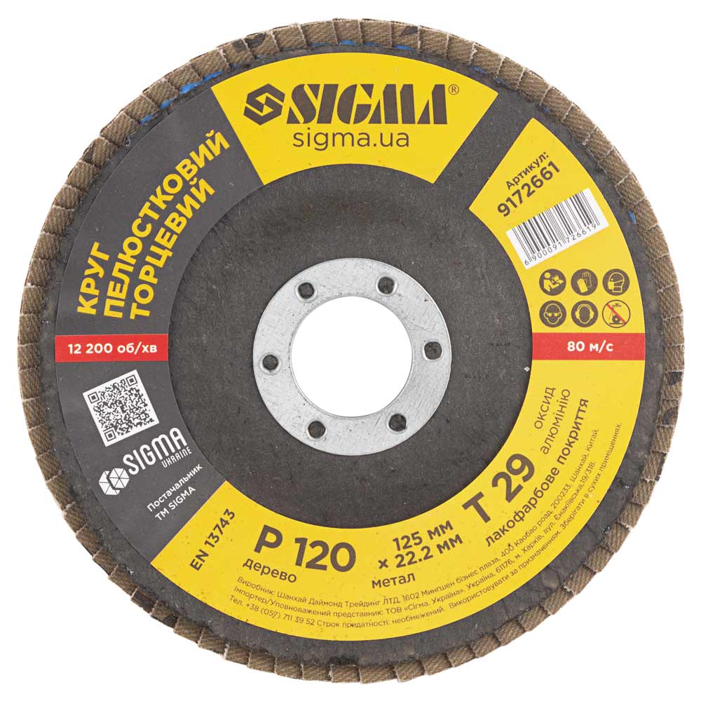 Круг пелюстковий торцевий Sigma Т29 (конічний) Ø125 мм P120