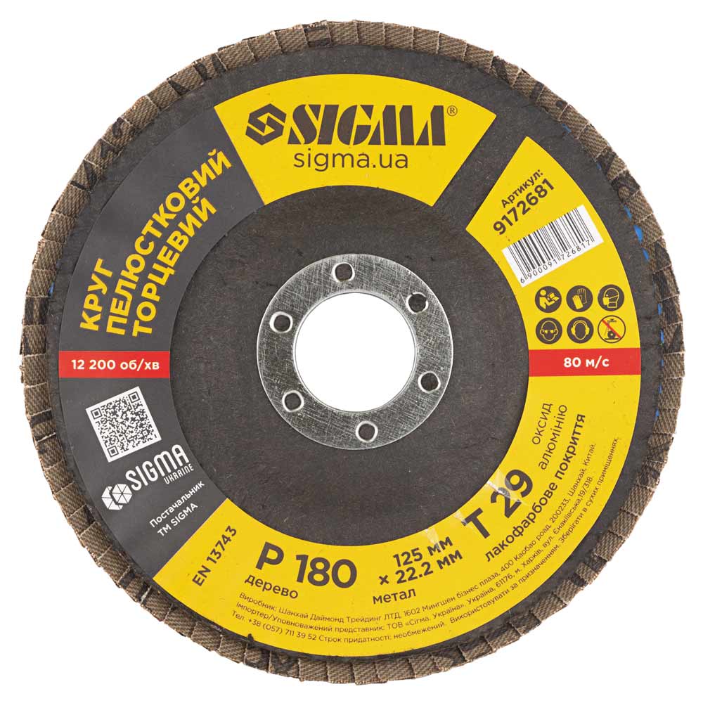 Круг пелюстковий торцевий Sigma Т29 (конічний) Ø125 мм P180