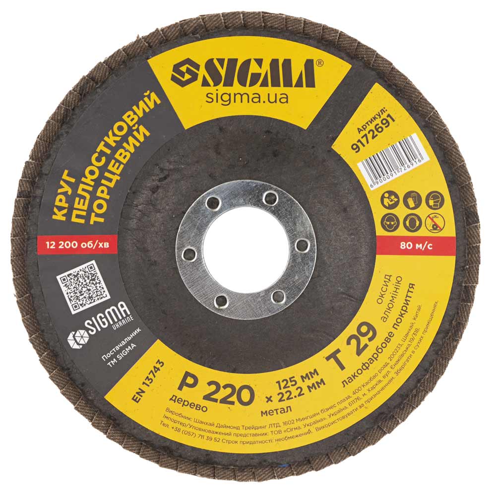 Круг пелюстковий торцевий Sigma Т29 (конічний) Ø125 мм P220