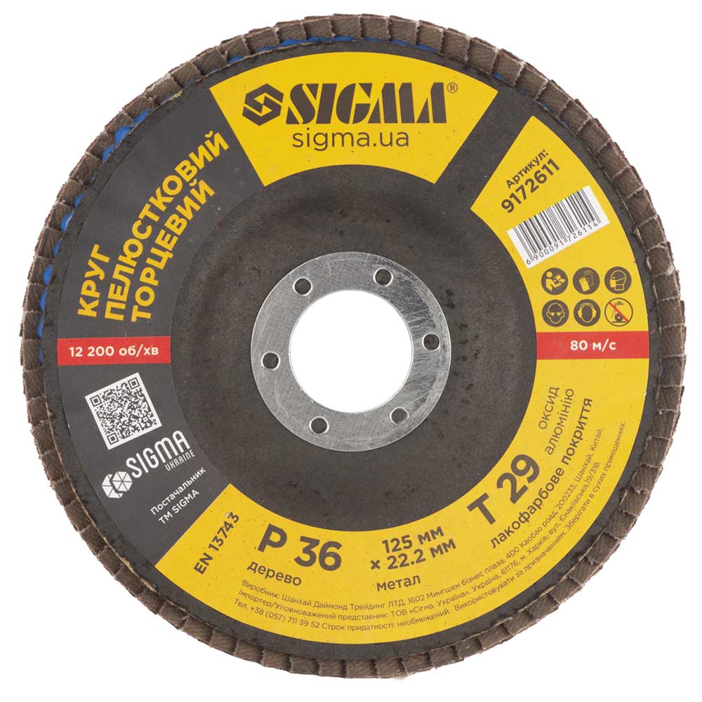 Круг пелюстковий торцевий Sigma Т29 (конічний) Ø125 мм P36