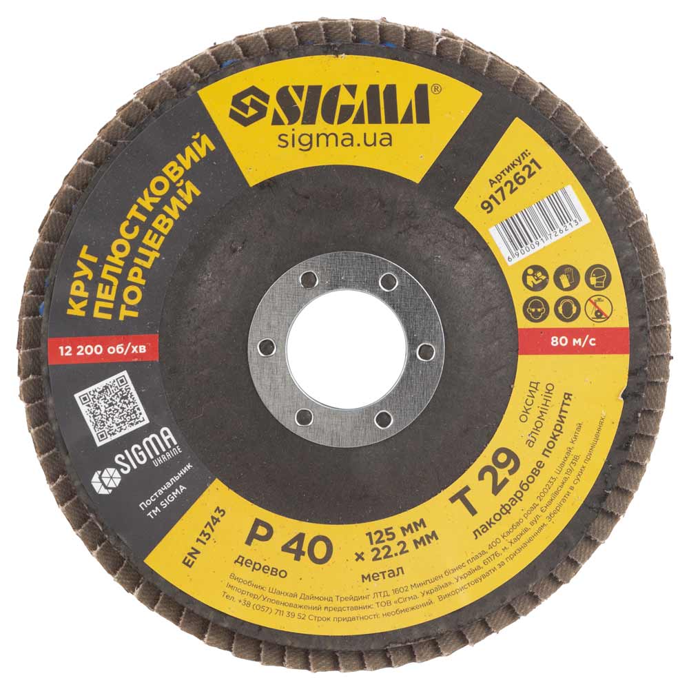 Круг пелюстковий торцевий Sigma Т29 (конічний) Ø125 мм P40