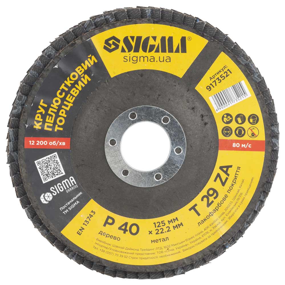 Круг пелюстковий торцевий Sigma Т29 (конічний) ZA Ø125 мм P40