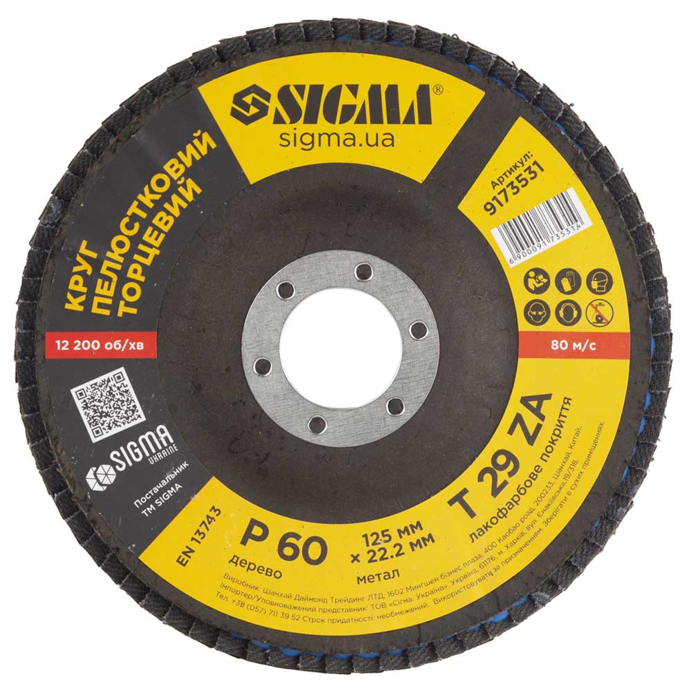 Круг пелюстковий торцевий Sigma Т29 (конічний) ZA Ø125 мм P60