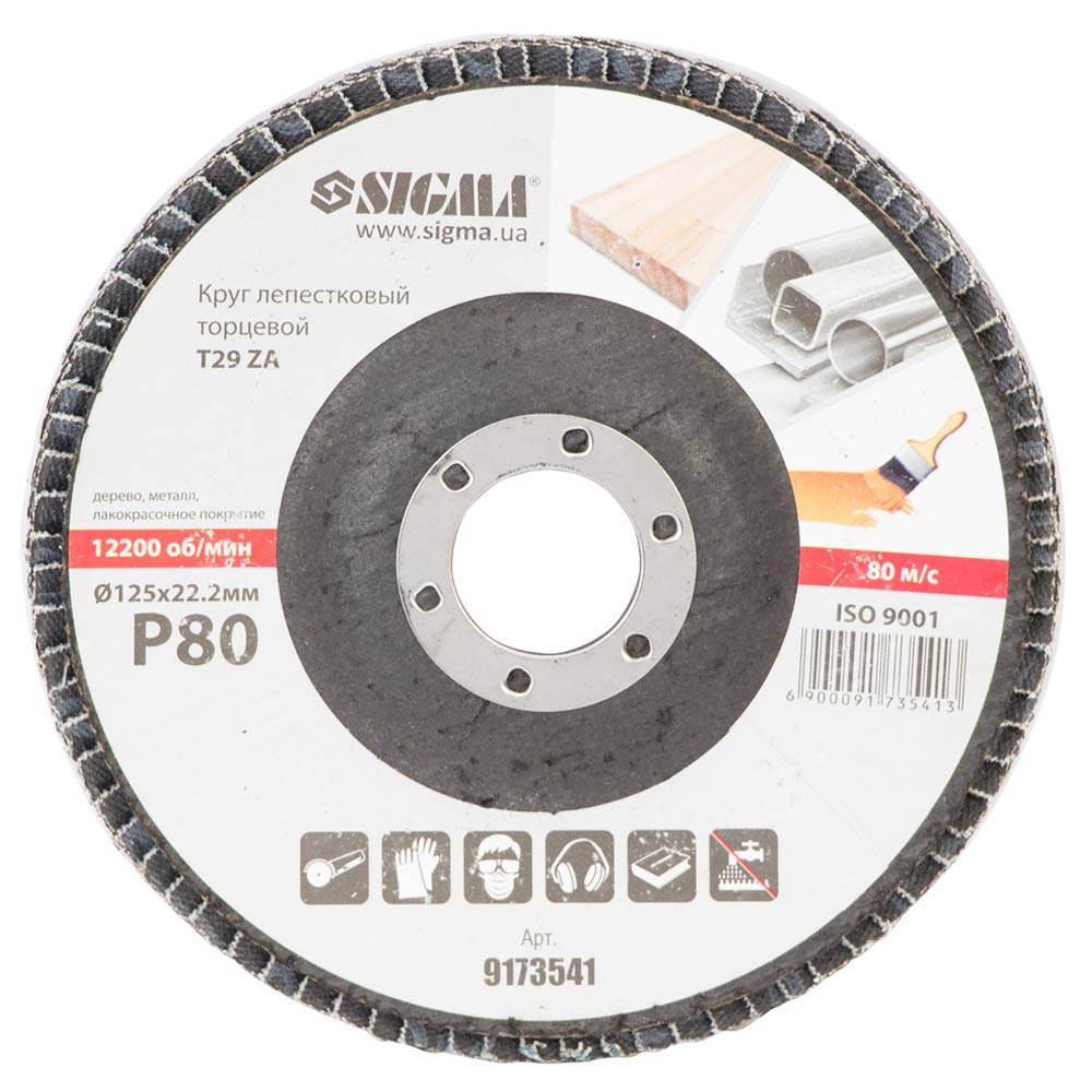 Круг пелюстковий торцевий Sigma Т29 (конічний) ZA Ø125 мм P80