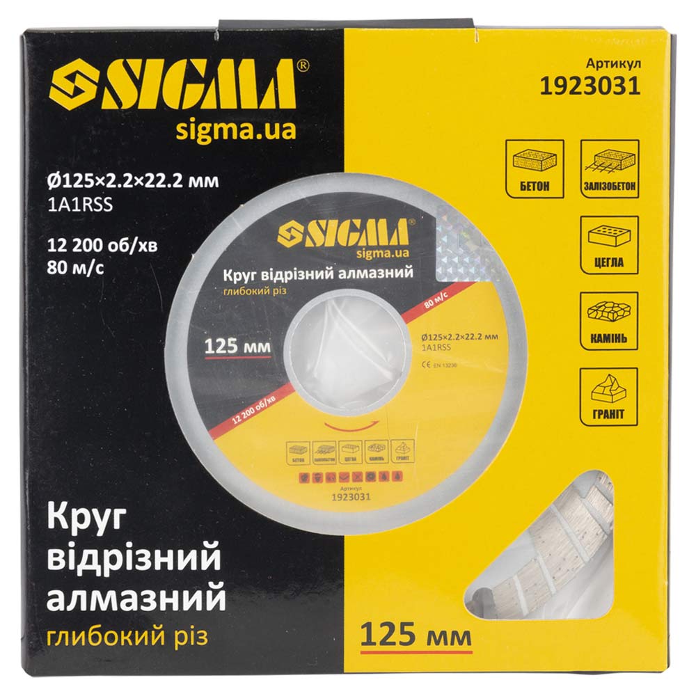 Круг відрізний алмазний Sigma глибокий різ Ø125 х 22.2 мм