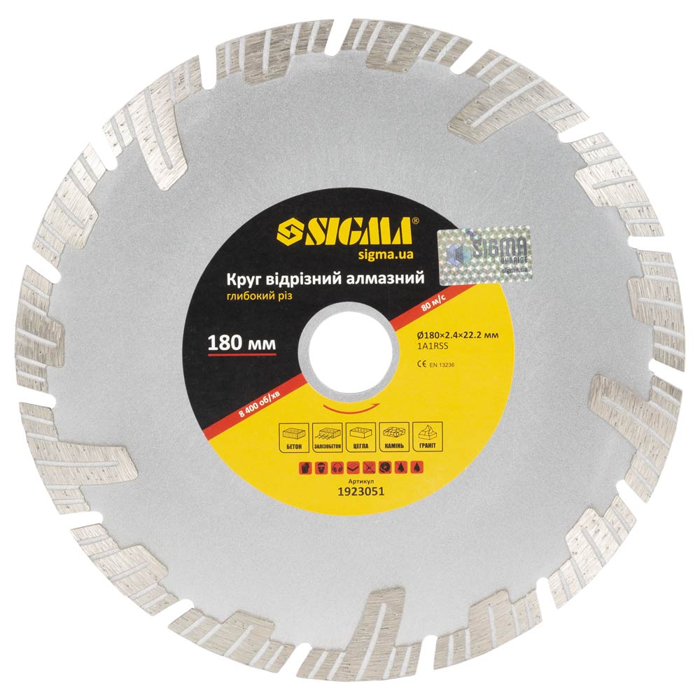 Круг відрізний алмазний Sigma глибокий різ Ø180 х 22.2 мм