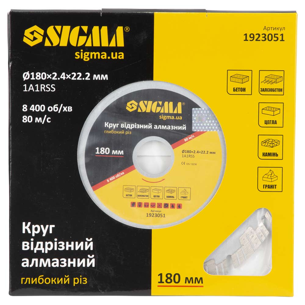 Круг відрізний алмазний Sigma глибокий різ Ø180 х 22.2 мм