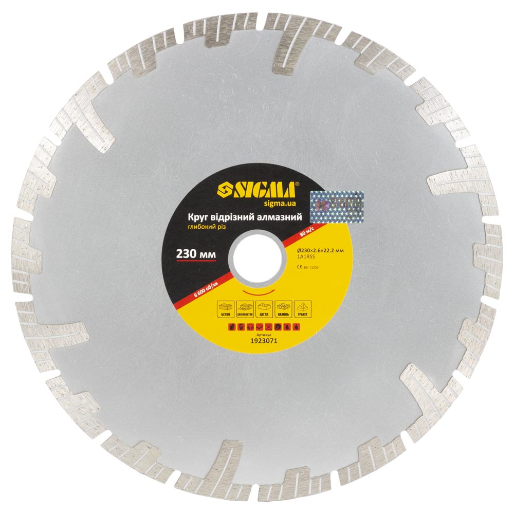 Круг відрізний алмазний Sigma глибокий різ Ø230 х 22.2 мм