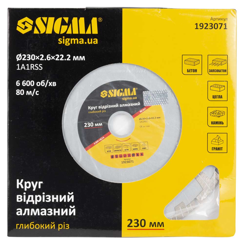 Круг відрізний алмазний Sigma глибокий різ Ø230 х 22.2 мм