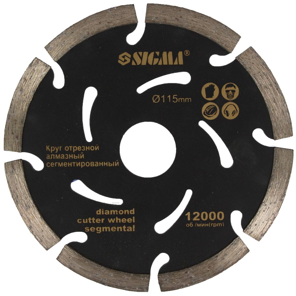 Круг відрізний алмазний Sigma по залізобетону глибокий різ Ø115 х 2.2 х 22.2 мм, 13200 об/хв