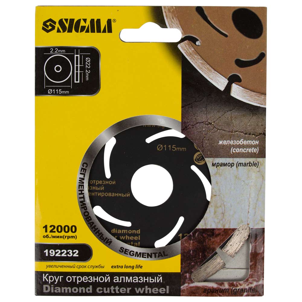 Круг відрізний алмазний Sigma по залізобетону глибокий різ Ø115 х 2.2 х 22.2 мм, 13200 об/хв