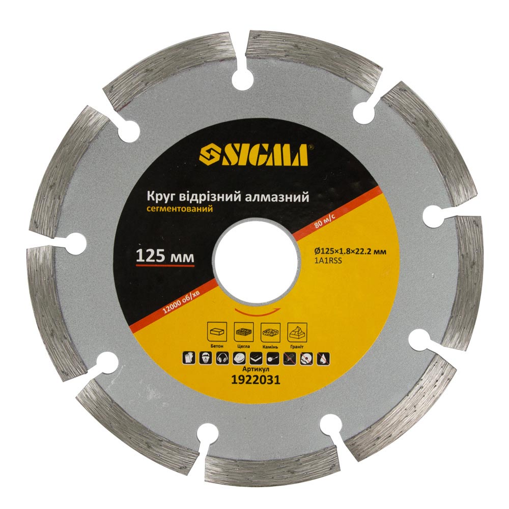 Круг відрізний алмазний Sigma сегментований Ø125 х 1.8 х 22.2 мм, 12000 об/хв