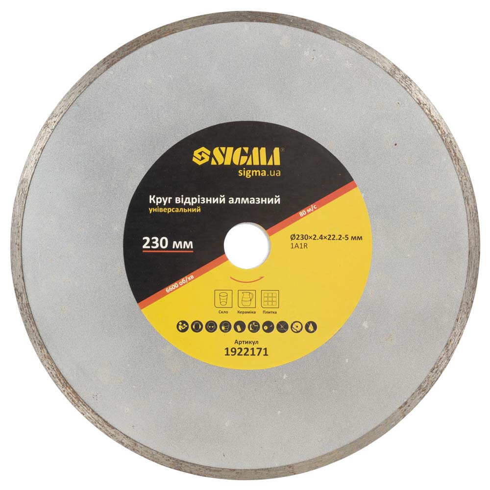 Круг відрізний алмазний Sigma універсальний Ø230 х 2.4 х 22.2 мм, 6600 об/хв