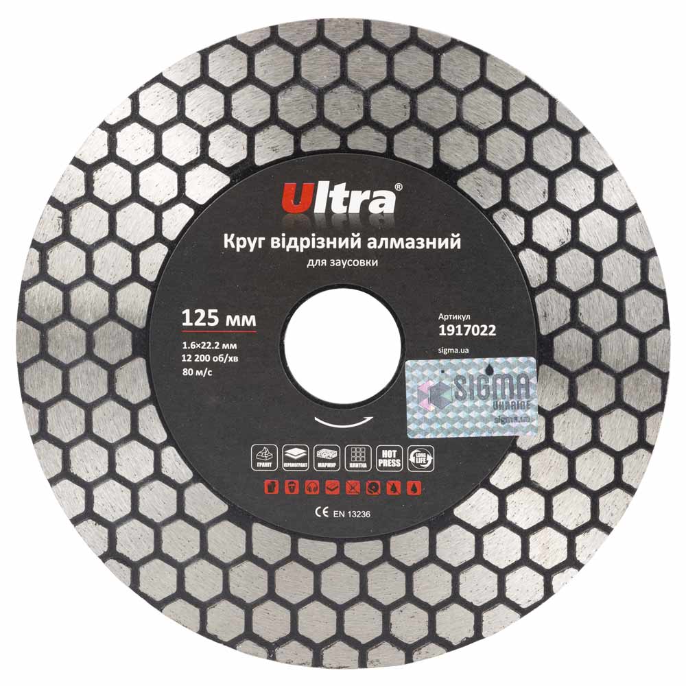 Круг відрізний алмазний Ultra для заусовки Ø125 х 22.2 мм