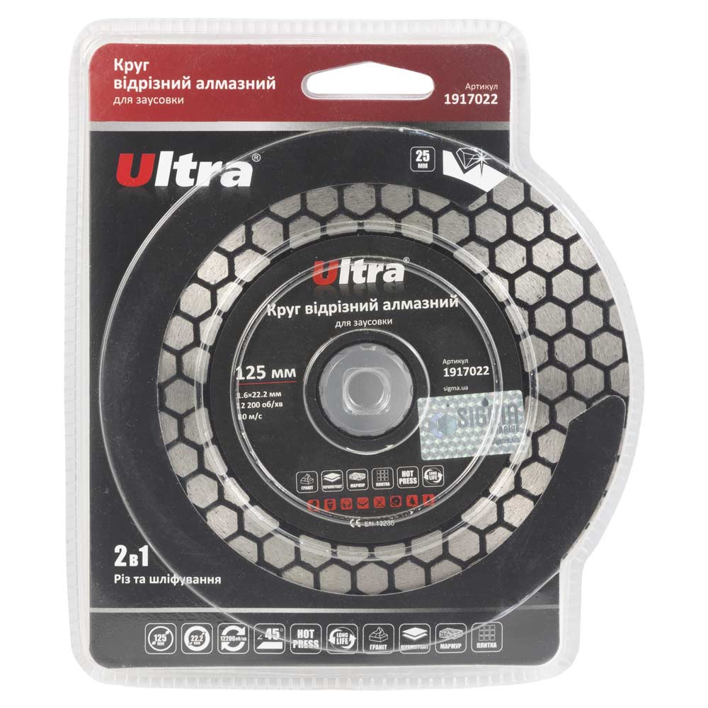 Круг відрізний алмазний Ultra для заусовки Ø125 х 22.2 мм