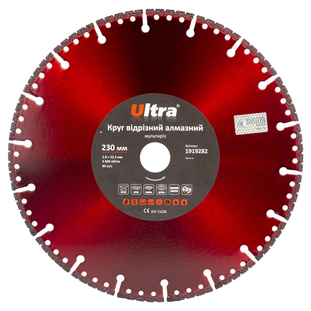 Круг відрізний алмазний Ultra мультиріз Ø230 х 22.2 мм