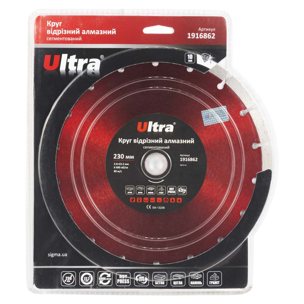 Круг відрізний алмазний Ultra сегментований Ø230 х 22.2 мм