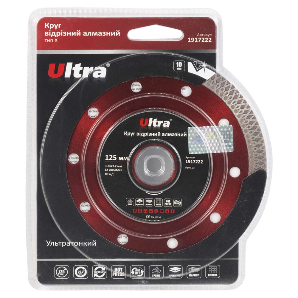 Круг відрізний алмазний Ultra тип Х Ø125 х 22.2 мм