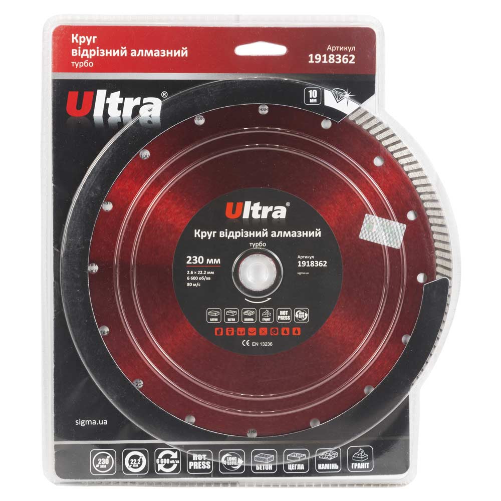 Круг отрезной алмазный Ultra турбо Ø230 х 22.2 мм