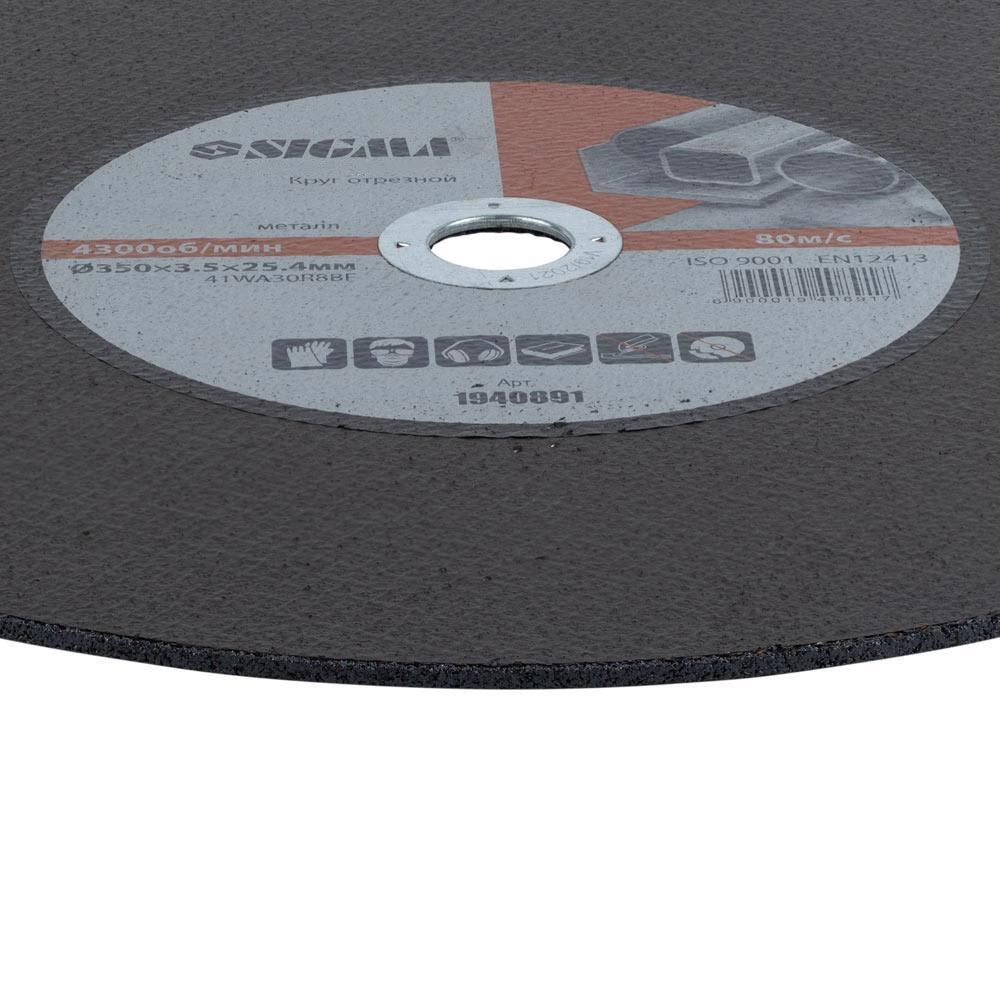 Круг відрізний по металу Sigma Ø350 х 3.5 х 25.4 мм