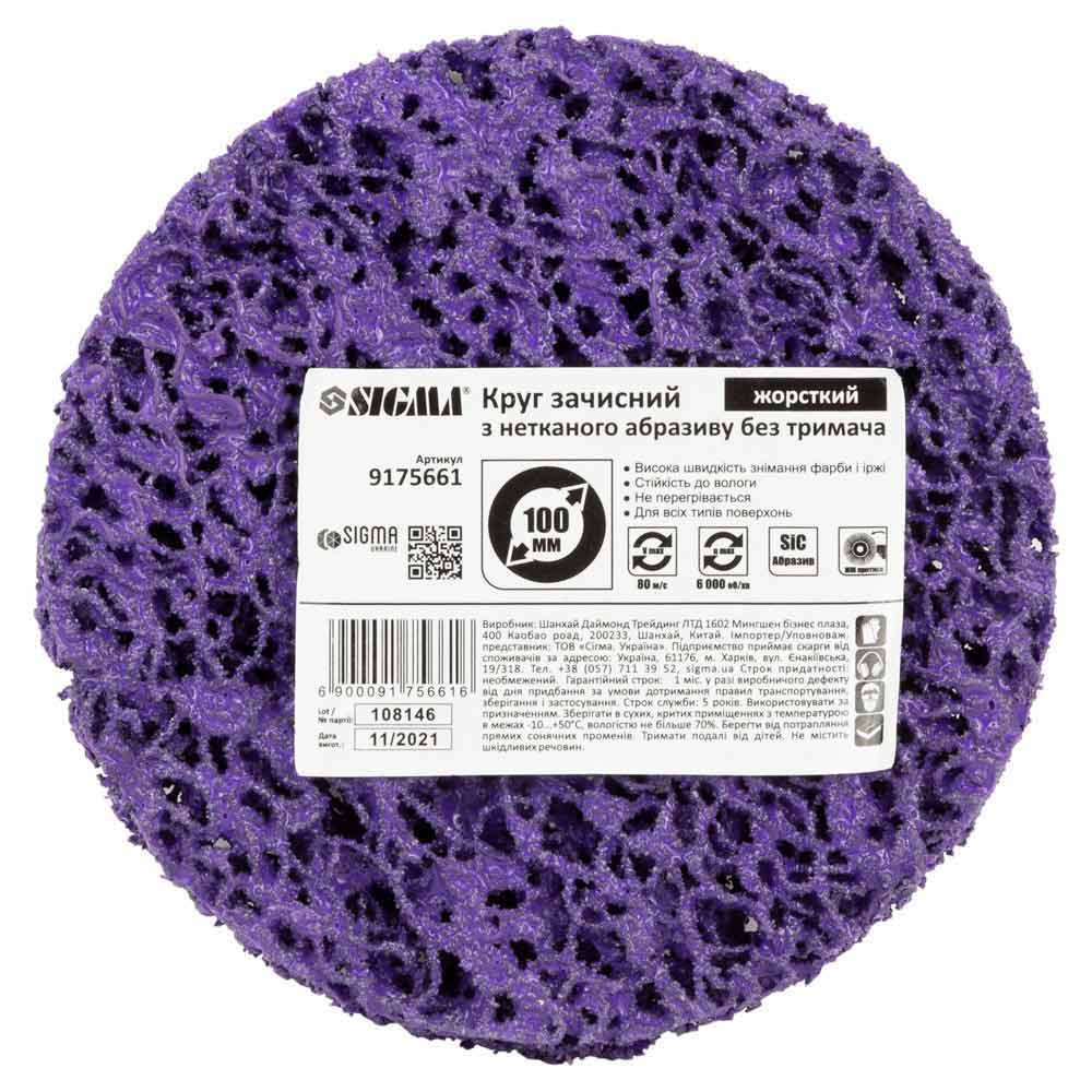 Круг зачисний Sigma з нетканого абразиву (корал) Ø100 мм без тримача фіолетовий жорсткий