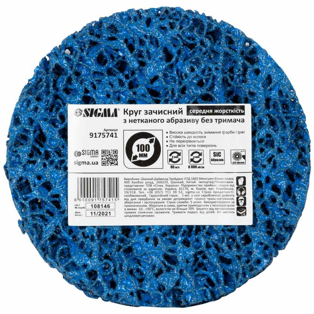 Круг зачистной Sigma из нетканого абразива (коралл) Ø100 мм без держателя синий средняя жесткость