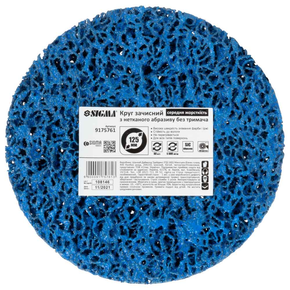 Круг зачисний Sigma з нетканого абразиву (корал) Ø125 мм без тримача синій середня жорсткість