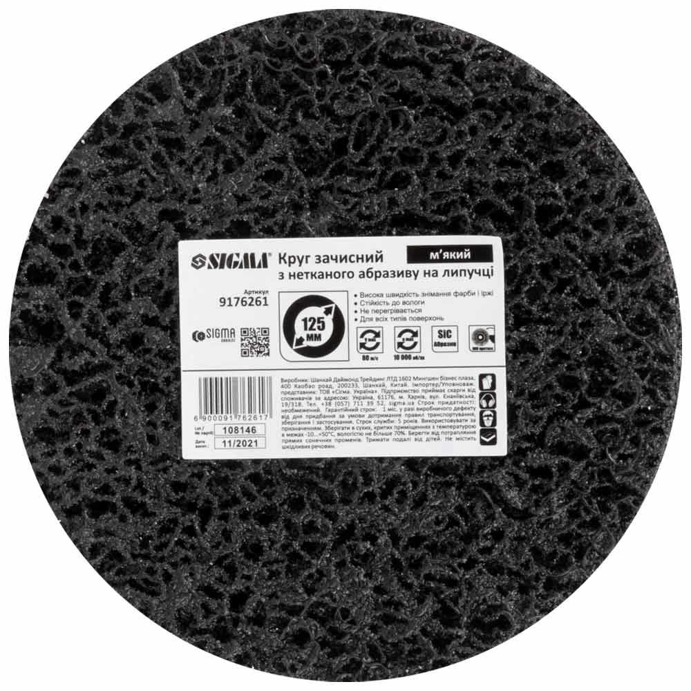Круг зачисний Sigma з нетканого абразиву (корал) Ø125 мм на липучці чорний м'який