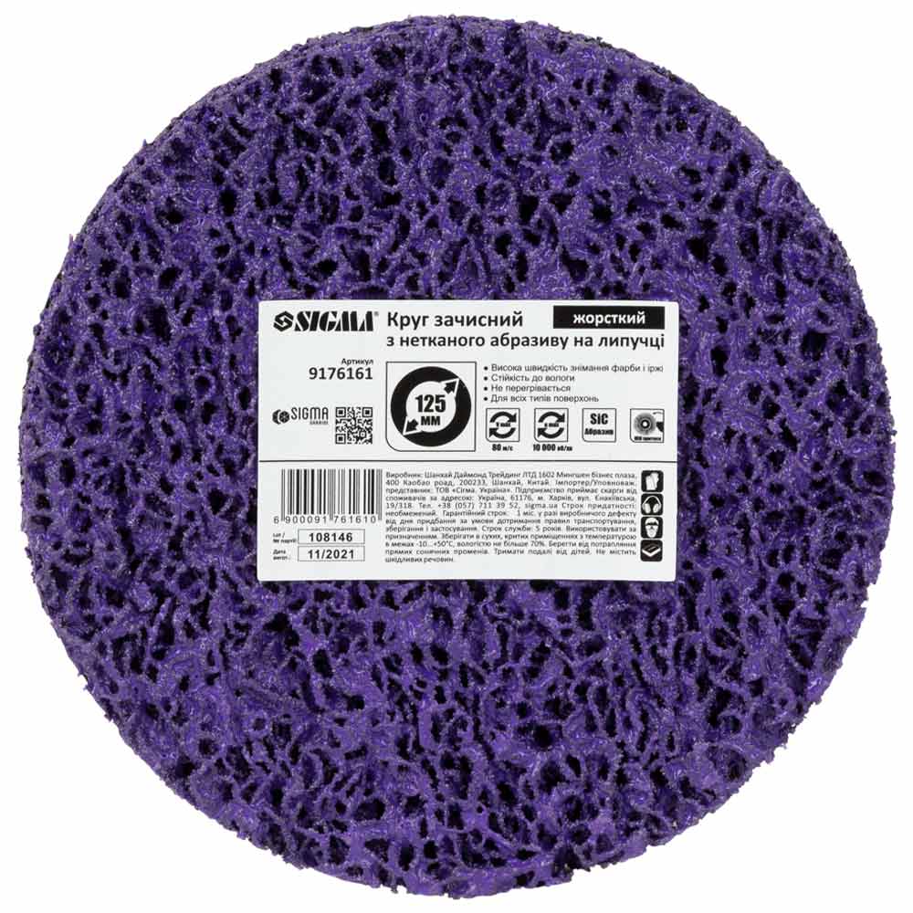 Круг зачисний Sigma з нетканого абразиву (корал) Ø125 мм на липучці фіолетовий жорсткий