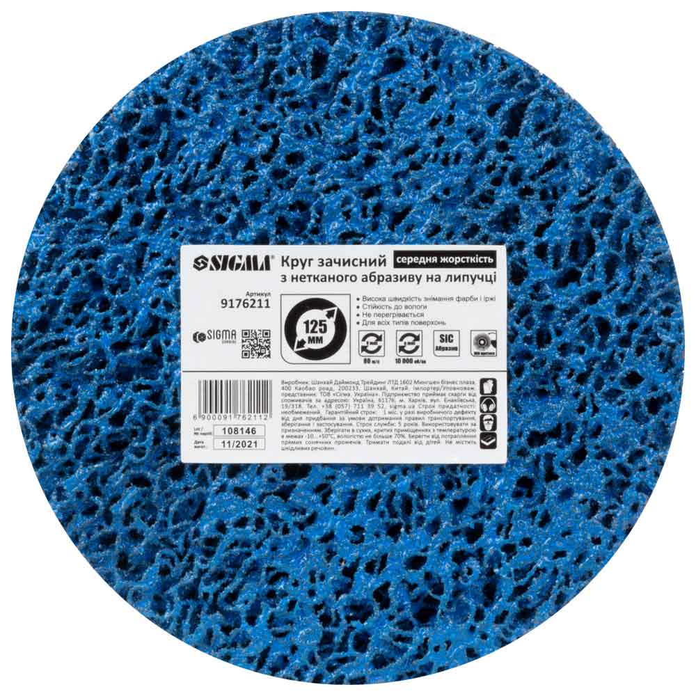 Круг зачисний Sigma з нетканого абразиву (корал) Ø125 мм на липучці синій середня жорсткість