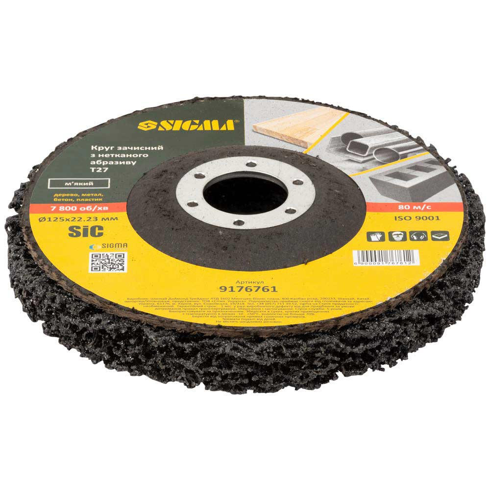 Круг зачисний Sigma з нетканого абразиву (корал) Т27 Ø125 x 22.23 мм чорний м'який