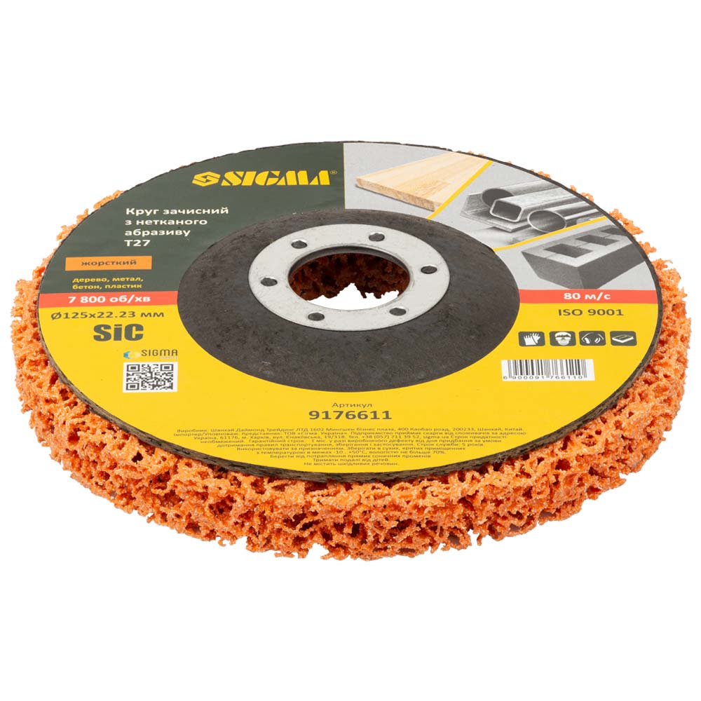 Круг зачисний Sigma з нетканого абразиву (корал) Т27 Ø125 x 22.23 мм помаранчевий жорсткий