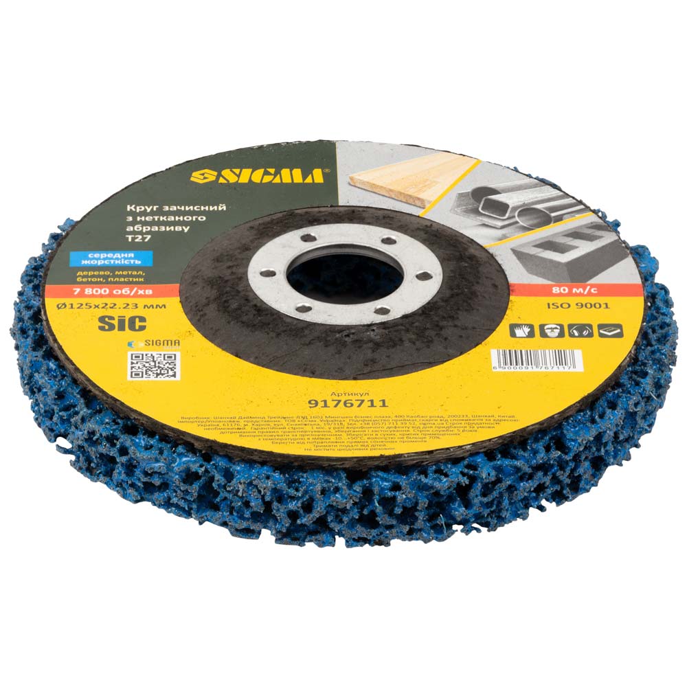 Круг зачисний Sigma з нетканого абразиву (корал) Т27 Ø125 x 22.23 мм синій середня жорсткість