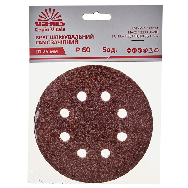 Круг шлифовальный самозацепной Vitals 125 мм, 8 отв., з. 60, 5 ед.