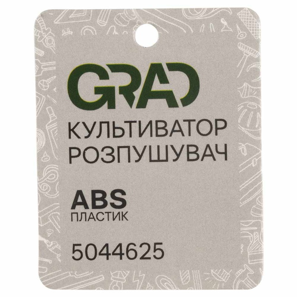 Культиватор-розпушувач Grad (ABS) порожниста ручка
