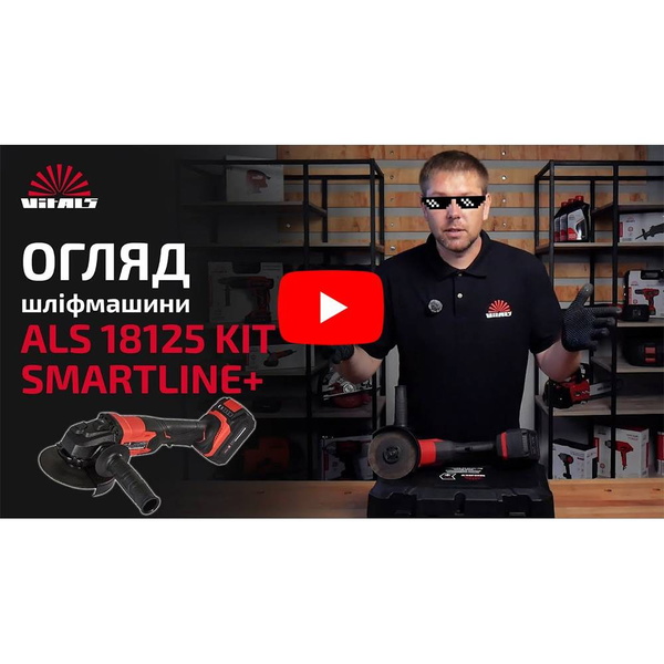 Угловая шлифовальная машина аккумуляторная Vitals Master ALs 18125 Kit SmartLine+ 125 мм