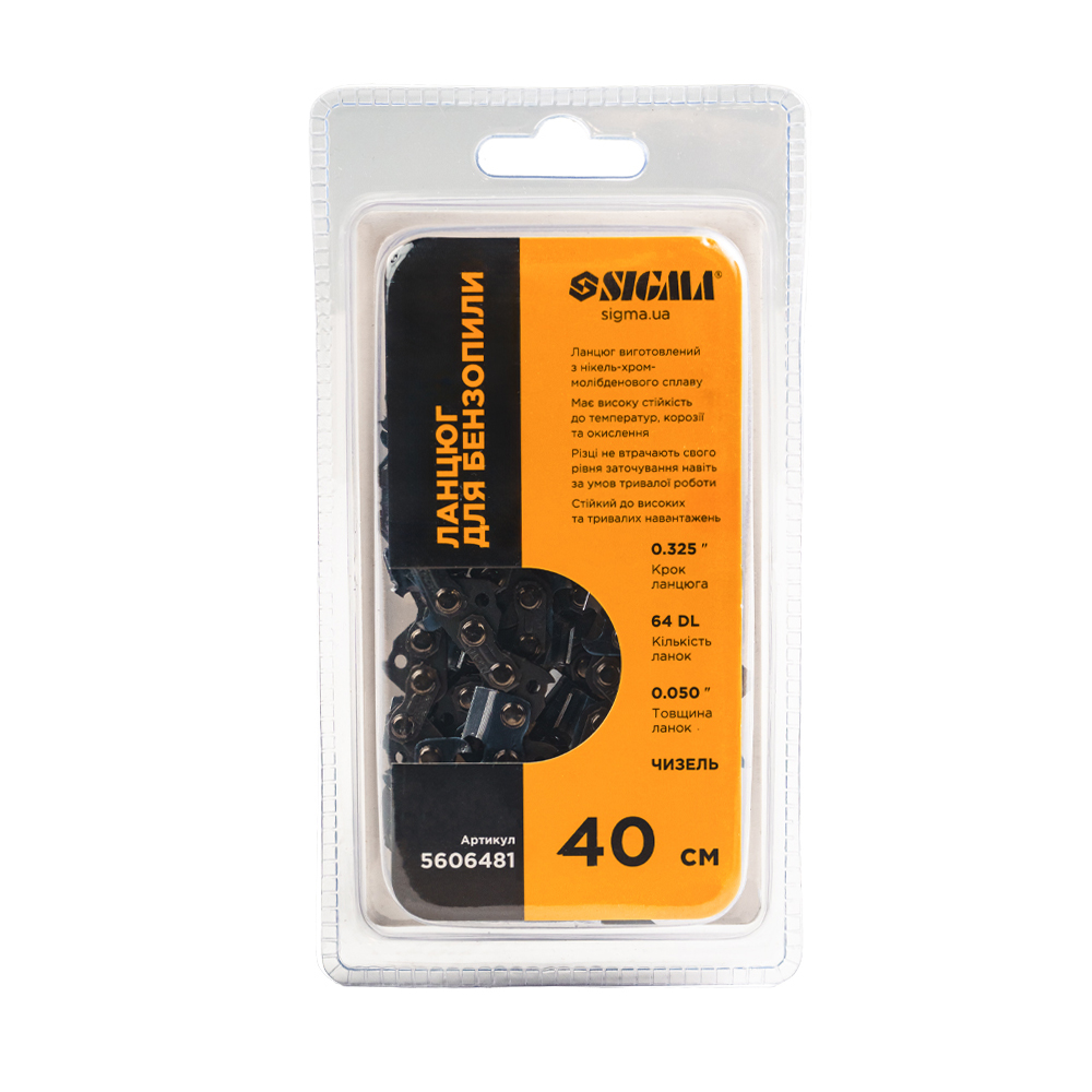 Ланцюг Sigma для бензопили 40 см крок ланцюга 0.325 паз 1.3 мм 64 DL чизель