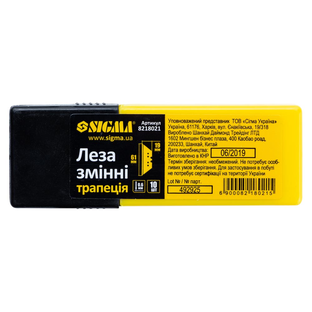 Леза змінні Sigma трапеція 61 x 19 x 0.6 мм з отворами 10 шт