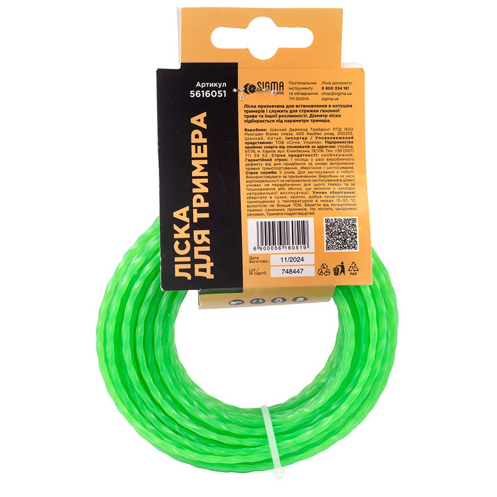 Ліска Sigma для тримера кручений квадрат Ø2.7 мм 15 м