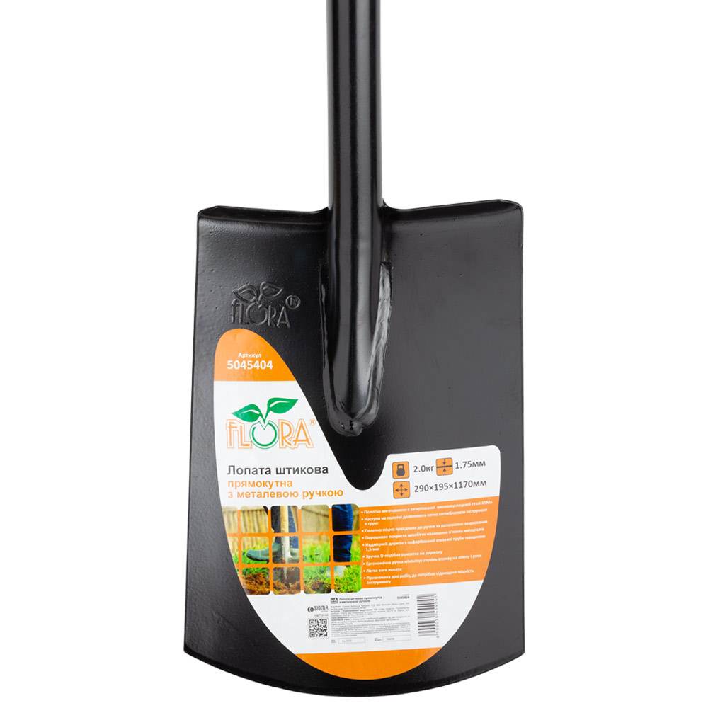 Лопата Flora штикова прямокутна з металевою ручкою 290 х 195 х 1170 мм 2.0 кг