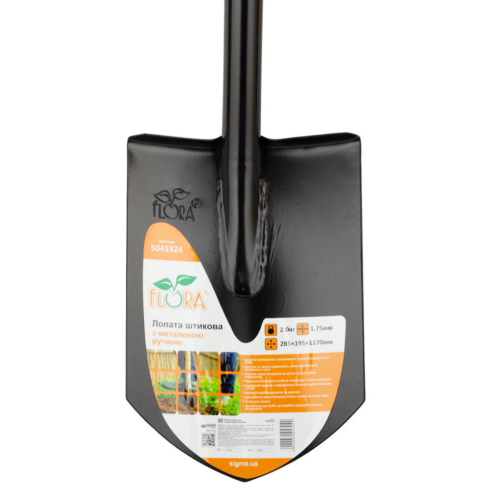 Лопата Flora штикова з металевою ручкою 285 х 195 х 1170 мм 2.0 кг