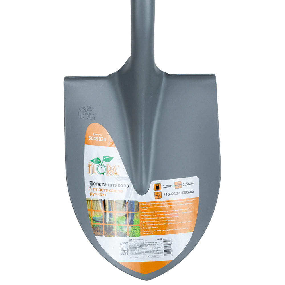 Лопата Flora штыковая с пластиковой ручкой 290 х 210 х 1050 мм 1.9 кг