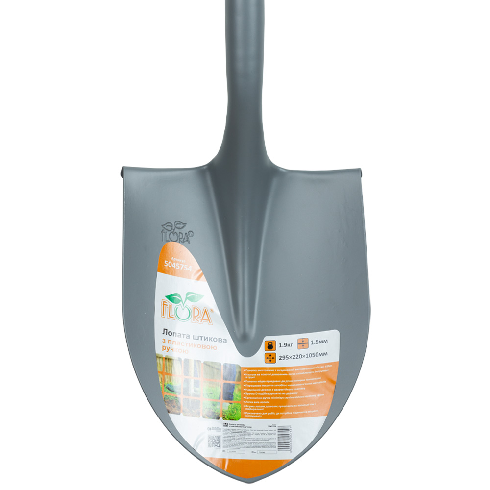 Лопата Flora штикова з пластиковою ручкою 295 х 220 х 1050 мм 1.9 кг (американка)