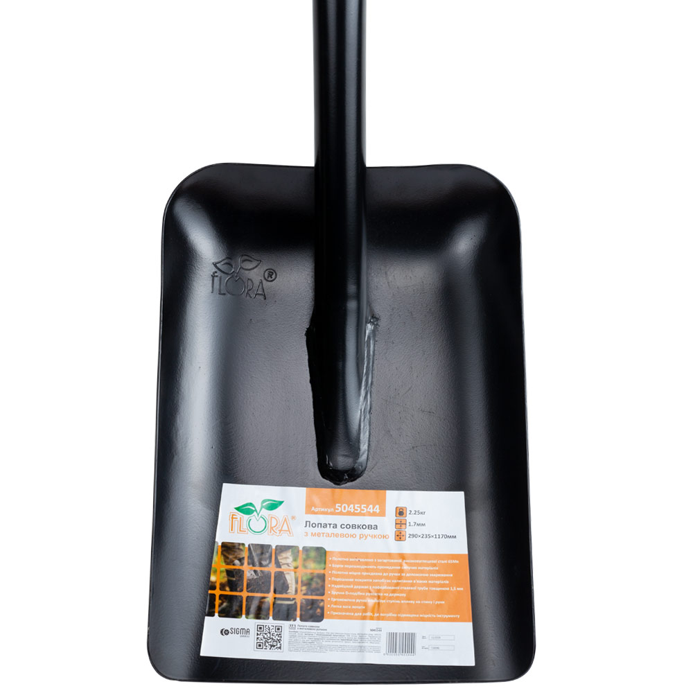 Лопата Flora совковая с металлической ручкой 290 х 235 х 1170 мм 2.25 кг