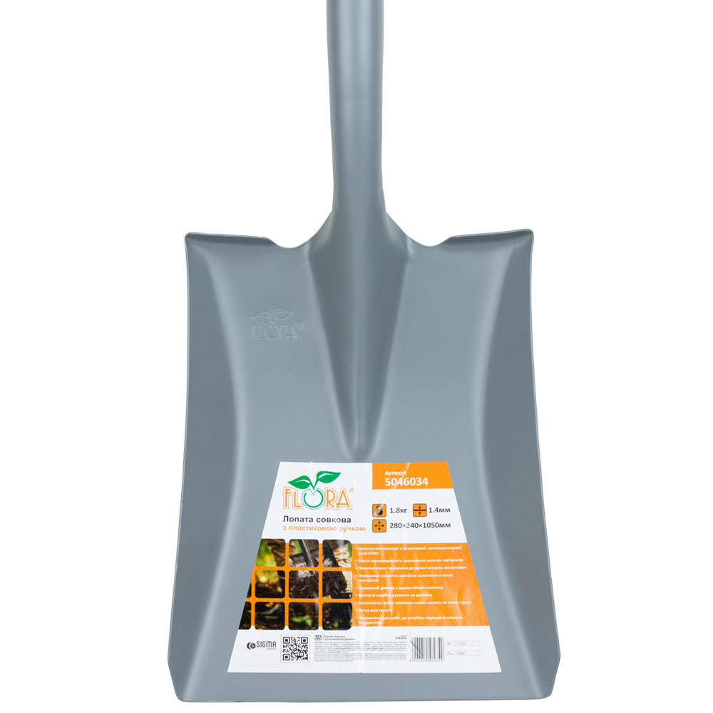 Лопата Flora совковая с пластиковой ручкой 280 х 240 х 1050 мм 1.8 кг