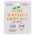 Лопатка Flora широкая (ABS + TPR) нерж