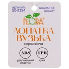 Лопатка вузька Flora (ABS+TPR) нерж