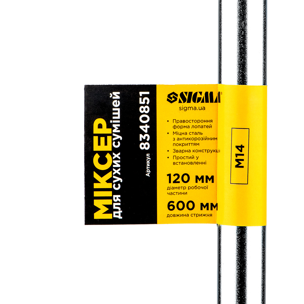 Міксер для сухих сумішей Sigma М14 120 х 600 мм