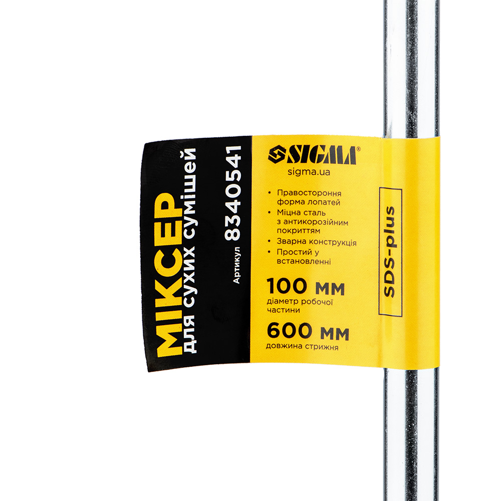 Міксер для сухих сумішей Sigma SDS-plus 100 х 600 мм